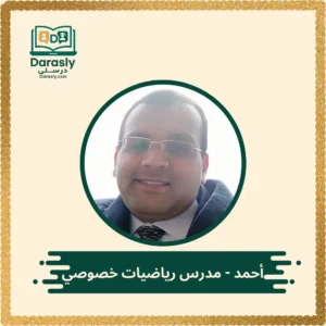 مدرس إحصاء جامعي لغات - درسلي