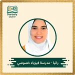 rania-physics-tutor