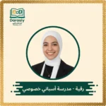 ruqaya-spanish-tutor