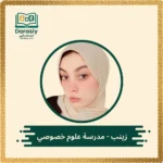 zeinab-science-tutor