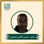 mazen-german-tutor
