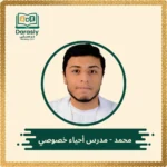 mohamed-biology-tutor