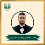 mohamed-math-tutor-3