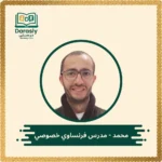mohamed-french-tutor