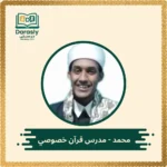 mohamed-quran-tutor