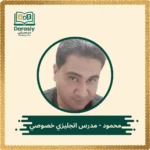mahmoud-english-tutor