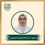 maryam-chemistry-tutor