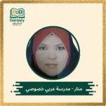 manar-arabic-tutor