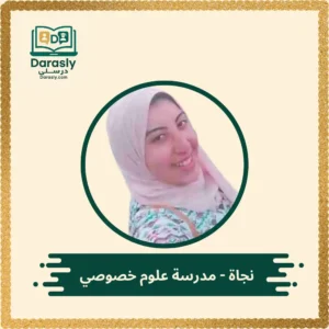 نجاة مدرسة علوم خصوصي