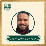 haitham-italian-tutor