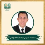 mohamed-social-studies-tutor-2