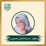 elham-german-tutor