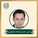 ramy-social-studies-tutor