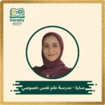 sara-psychology-tutor