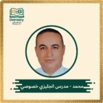 mohamed-english-tutor