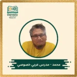 mohamed-arabic-tutor