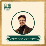 mahmoud-chemistry-tutor