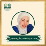 manar-computer-tutor