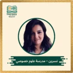 nissreen-science-tutor