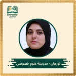 nourhan-science-tutor