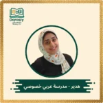 hadeer-arabic-tutor