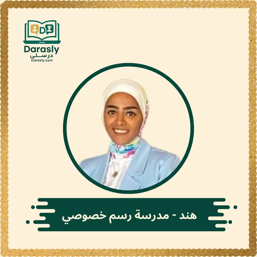 هند - مدرسة رسم خصوصي 1 هند - مدرسة رسم خصوصي