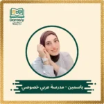 yasmine-arabic-tutor