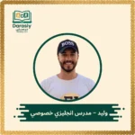 waleed-english-tutor