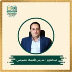 abdelaziz-economics-tutor