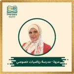 marwa-math-tutor