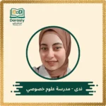 nada-science-tutor-2