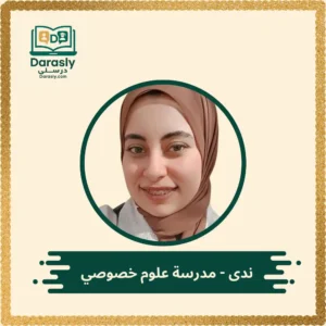 ندى - مدرسة علوم خصوصي