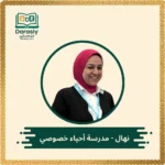 nehal-biology-tutor