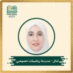 amal-math-tutor