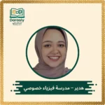 hadeer-physics-tutor
