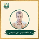 abdullah-arabic-tutor