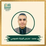 mohamed-physics-tutor