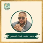 mohamed-physics-tutor-2