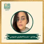 hanady-english-tutor