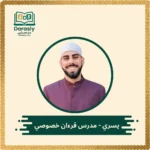 yousry-quran-tutor
