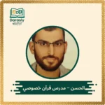 elhassan-quran-tutor