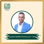 mohamed-mechanical-engineering-tutor