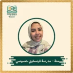 mennatallah-french-tutor