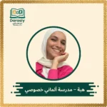 heba-german-tutor