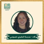 alaa-english-tutor