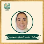 rania-english-tutor
