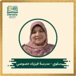 salwa-physics-tutor