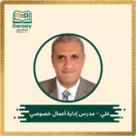 ali-business-administration-tutor