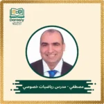 mustafa-math-tutor