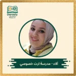alaa-art-tutor